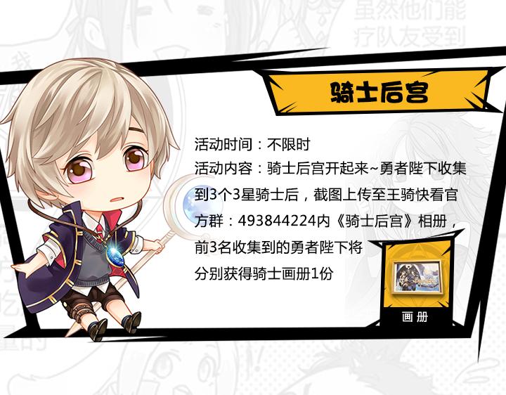 游戏世界韩漫全集-【王骑】51活动福利无删减无遮挡章节图片 
