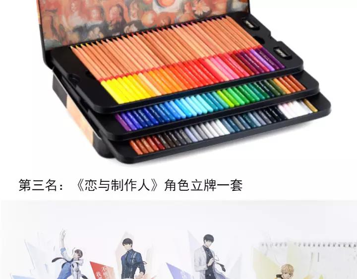 游戏世界韩漫全集-【恋与制作人】手绘活动无删减无遮挡章节图片 