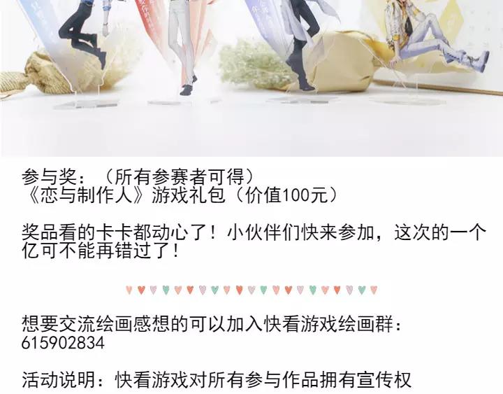游戏世界韩漫全集-【恋与制作人】手绘活动无删减无遮挡章节图片 