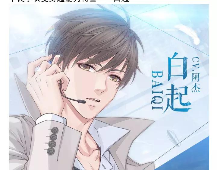 游戏世界韩漫全集-【恋与制作人】手绘活动无删减无遮挡章节图片 