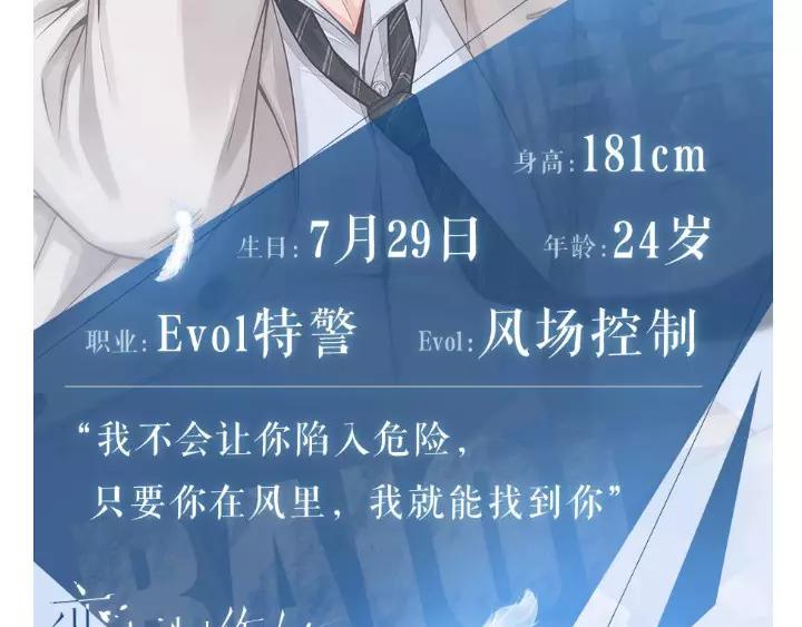 游戏世界韩漫全集-【恋与制作人】手绘活动无删减无遮挡章节图片 