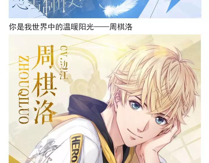 游戏世界韩漫全集-【恋与制作人】手绘活动无删减无遮挡章节图片 