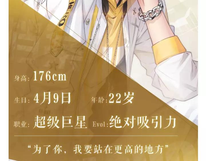 游戏世界韩漫全集-【恋与制作人】手绘活动无删减无遮挡章节图片 