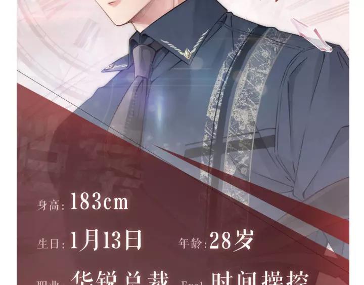 游戏世界韩漫全集-【恋与制作人】手绘活动无删减无遮挡章节图片 
