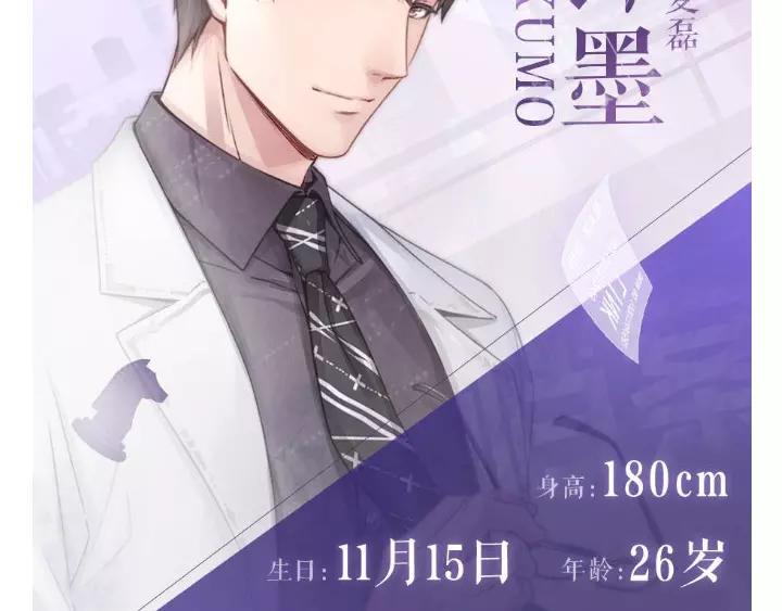 游戏世界韩漫全集-【恋与制作人】手绘活动无删减无遮挡章节图片 