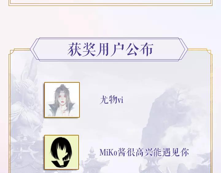 游戏世界韩漫全集-【九州天空城】获奖名单公布无删减无遮挡章节图片 