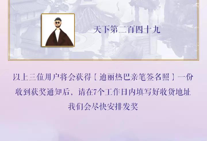 游戏世界韩漫全集-【九州天空城】获奖名单公布无删减无遮挡章节图片 