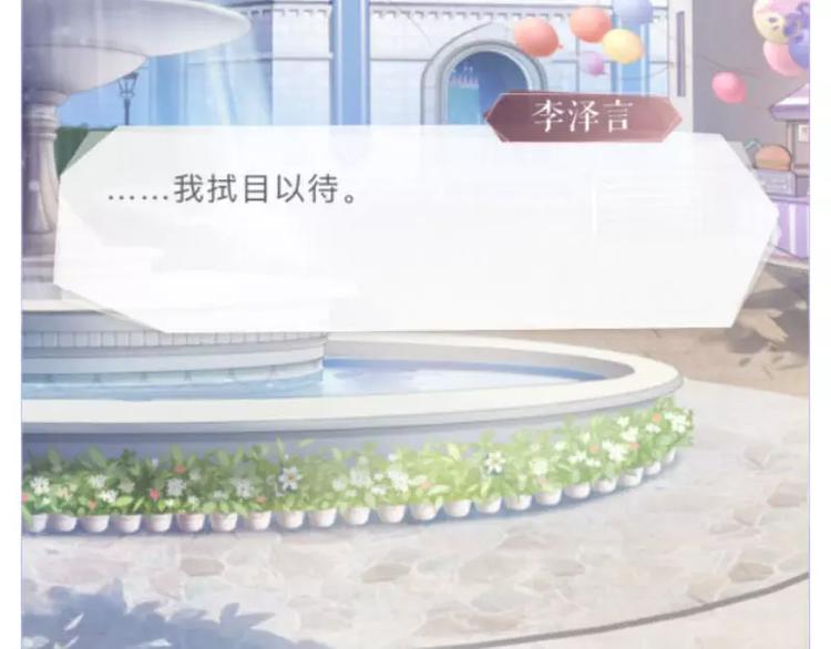 游戏世界韩漫全集-【恋制】你为什么喜欢李泽言？无删减无遮挡章节图片 