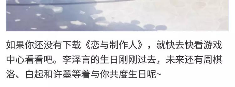游戏世界韩漫全集-【恋制】你为什么喜欢李泽言？无删减无遮挡章节图片 