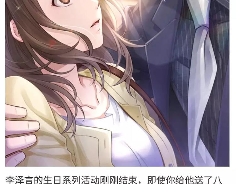 游戏世界韩漫全集-【恋制】你为什么喜欢李泽言？无删减无遮挡章节图片 