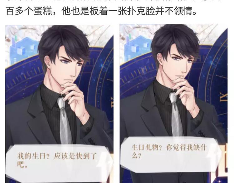 游戏世界韩漫全集-【恋制】你为什么喜欢李泽言？无删减无遮挡章节图片 