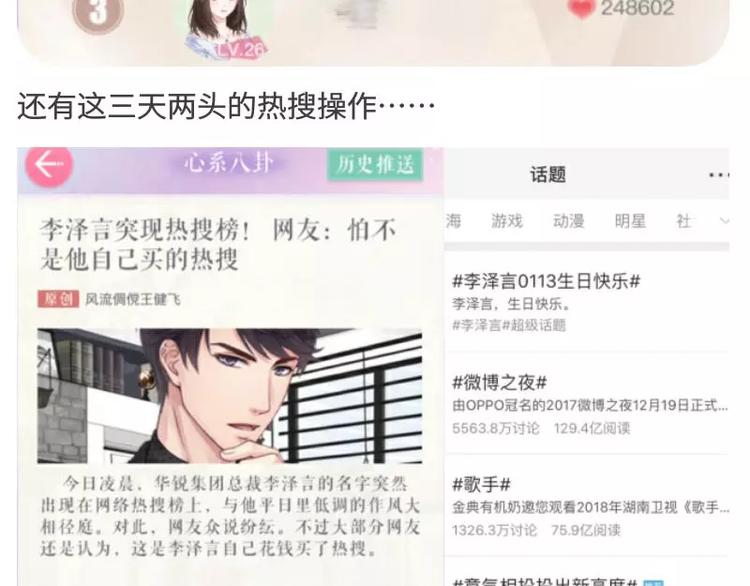 游戏世界韩漫全集-【恋制】你为什么喜欢李泽言？无删减无遮挡章节图片 