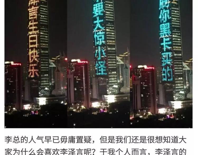 游戏世界韩漫全集-【恋制】你为什么喜欢李泽言？无删减无遮挡章节图片 