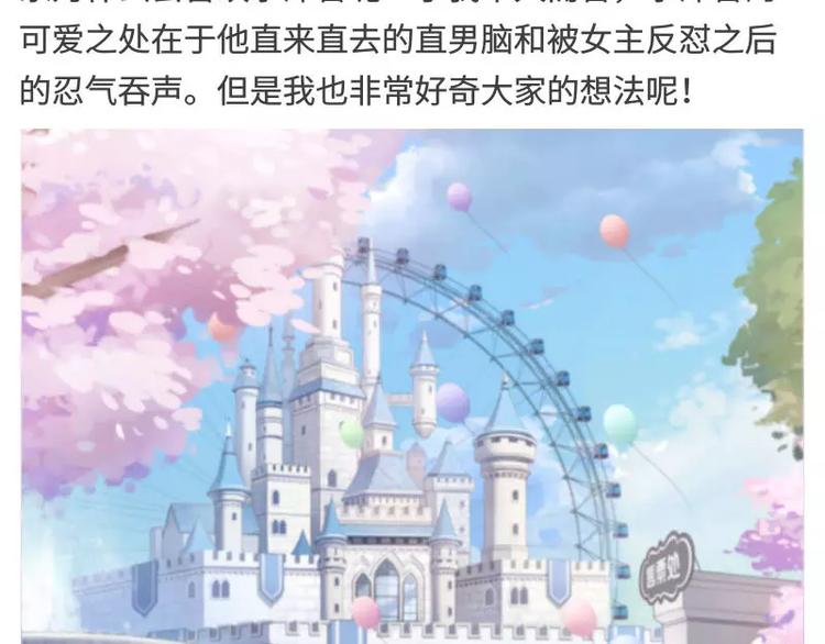 游戏世界韩漫全集-【恋制】你为什么喜欢李泽言？无删减无遮挡章节图片 