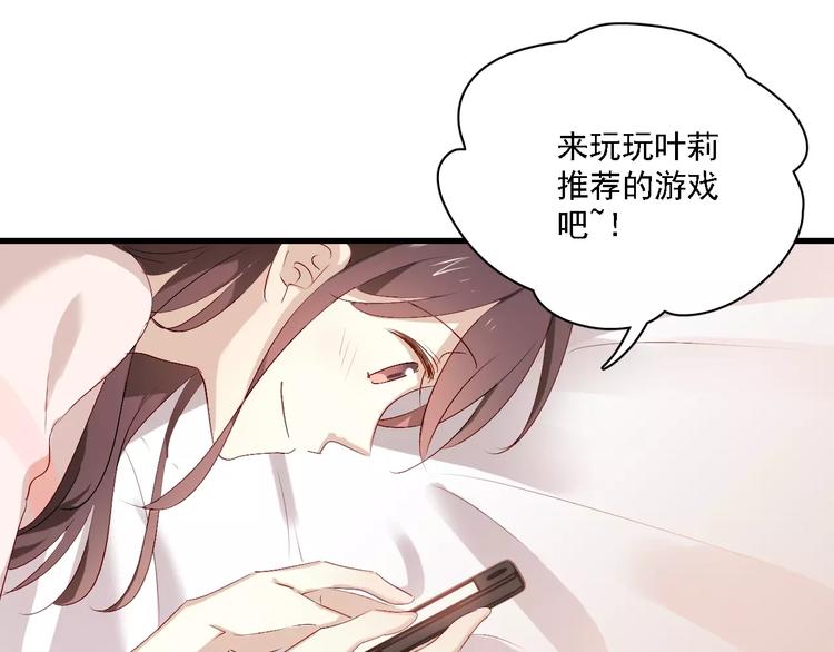 游戏世界韩漫全集-恋与制作人 x《与爱有关》无删减无遮挡章节图片 