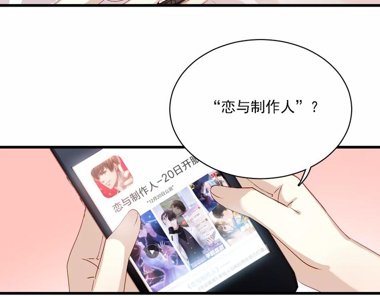 游戏世界韩漫全集-恋与制作人 x《与爱有关》无删减无遮挡章节图片 