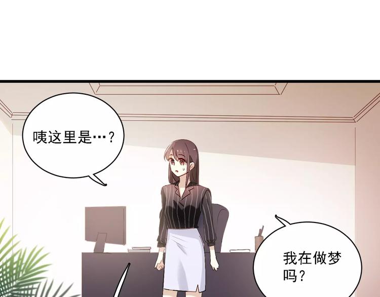 游戏世界韩漫全集-恋与制作人 x《与爱有关》无删减无遮挡章节图片 