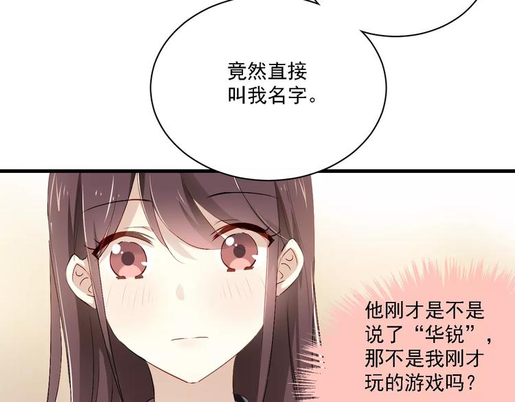 游戏世界韩漫全集-恋与制作人 x《与爱有关》无删减无遮挡章节图片 