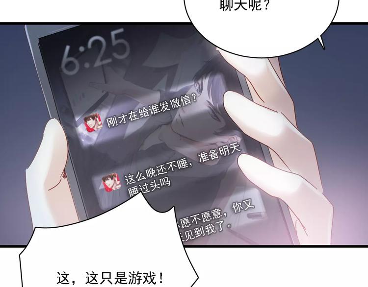 游戏世界韩漫全集-恋与制作人 x《与爱有关》无删减无遮挡章节图片 