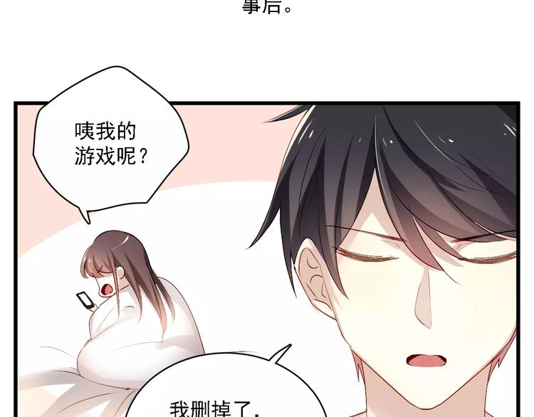 游戏世界韩漫全集-恋与制作人 x《与爱有关》无删减无遮挡章节图片 