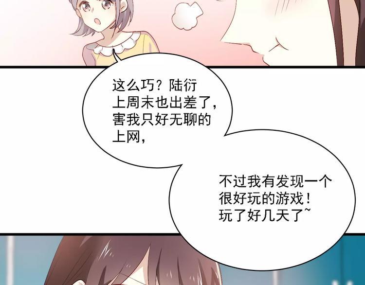 游戏世界韩漫全集-恋与制作人 x《与爱有关》无删减无遮挡章节图片 