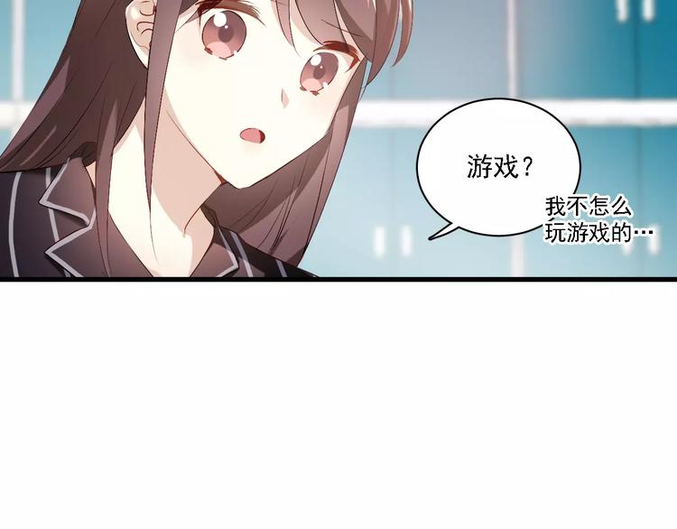 游戏世界韩漫全集-恋与制作人 x《与爱有关》无删减无遮挡章节图片 