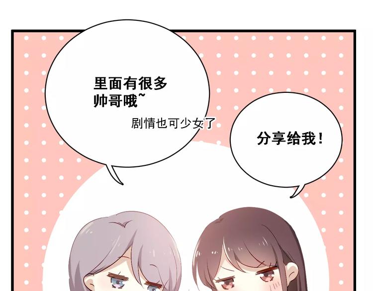 游戏世界韩漫全集-恋与制作人 x《与爱有关》无删减无遮挡章节图片 