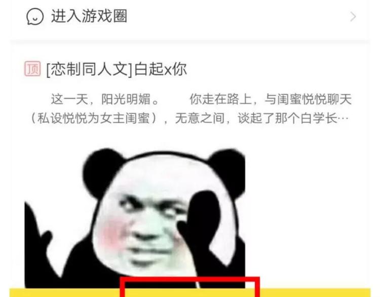 游戏世界韩漫全集-【恋与制作人】同人文活动无删减无遮挡章节图片 