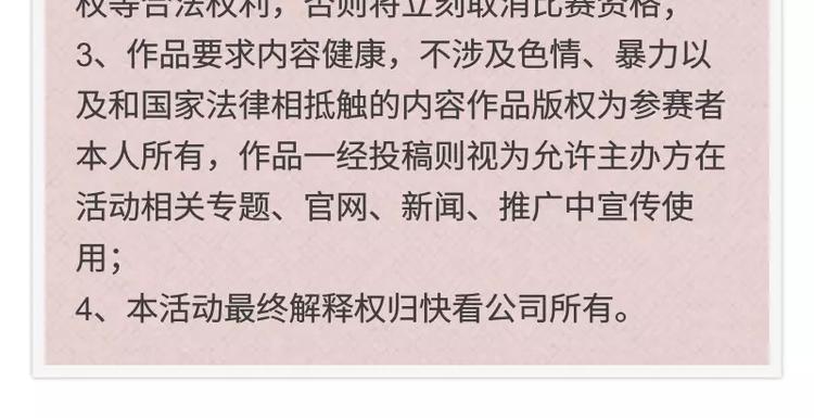 游戏世界韩漫全集-【恋与制作人】同人文活动无删减无遮挡章节图片 