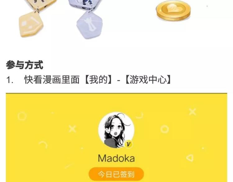 游戏世界韩漫全集-【恋与制作人】同人文活动无删减无遮挡章节图片 