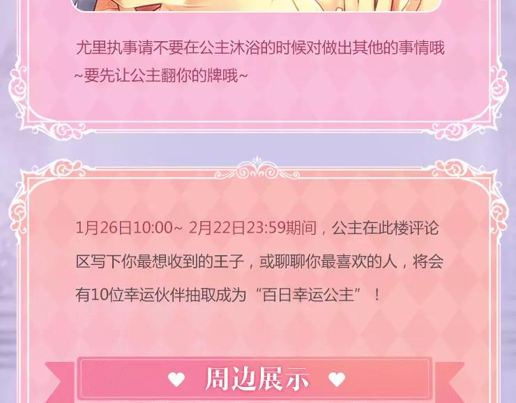 游戏世界韩漫全集-你最理想的另一半是什么样子？无删减无遮挡章节图片 