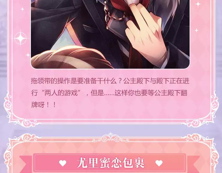 游戏世界韩漫全集-你最理想的另一半是什么样子？无删减无遮挡章节图片 