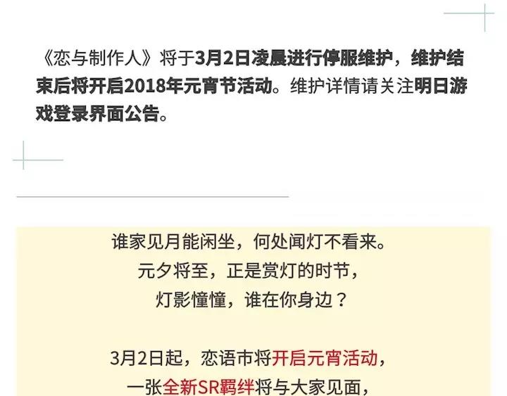 游戏世界韩漫全集-【恋制】元宵限定羁绊-李泽言无删减无遮挡章节图片 