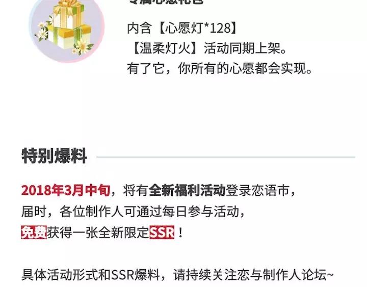 游戏世界韩漫全集-【恋制】元宵限定羁绊-李泽言无删减无遮挡章节图片 