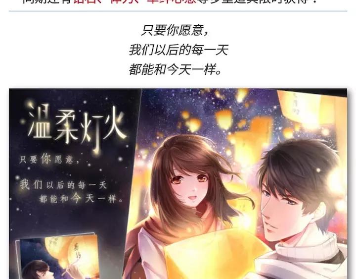 游戏世界韩漫全集-【恋制】元宵限定羁绊-李泽言无删减无遮挡章节图片 