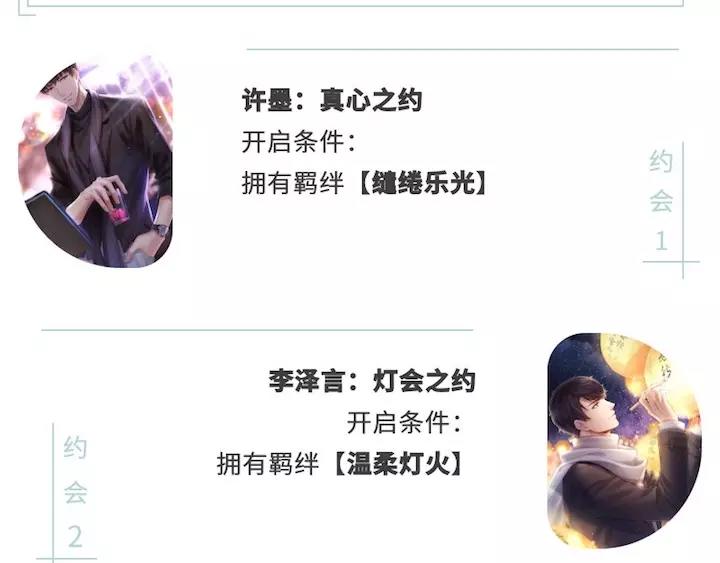 游戏世界韩漫全集-【恋制】元宵限定羁绊-李泽言无删减无遮挡章节图片 