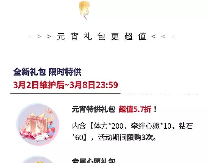 游戏世界韩漫全集-【恋制】元宵限定羁绊-李泽言无删减无遮挡章节图片 