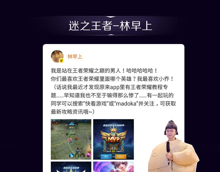 游戏世界韩漫全集-【王者荣耀】小乔人物详解无删减无遮挡章节图片 