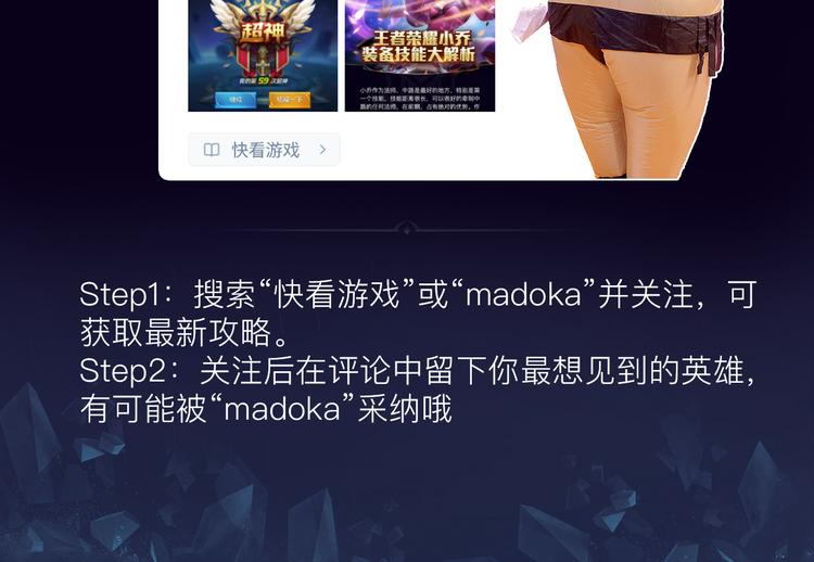 游戏世界韩漫全集-【王者荣耀】小乔人物详解无删减无遮挡章节图片 