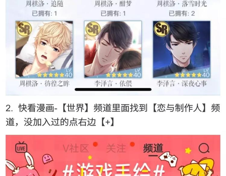 游戏世界韩漫全集-【恋制】晒羁绊赢豪礼无删减无遮挡章节图片 