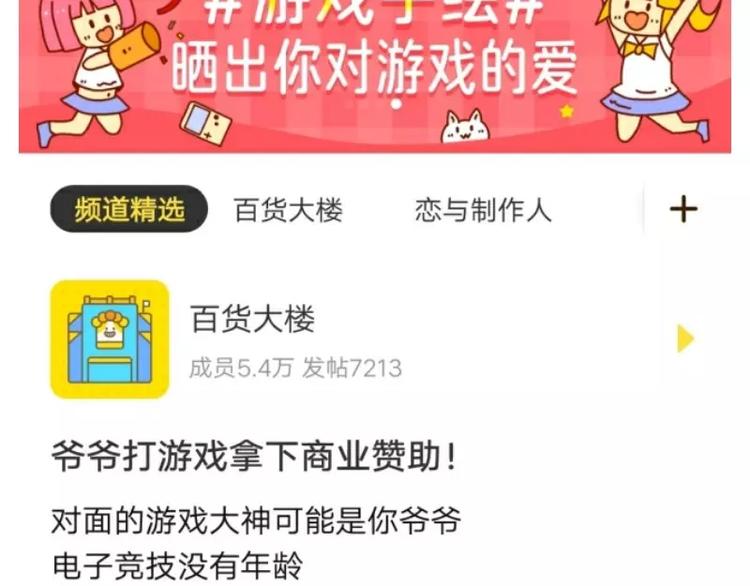 游戏世界韩漫全集-【恋制】晒羁绊赢豪礼无删减无遮挡章节图片 