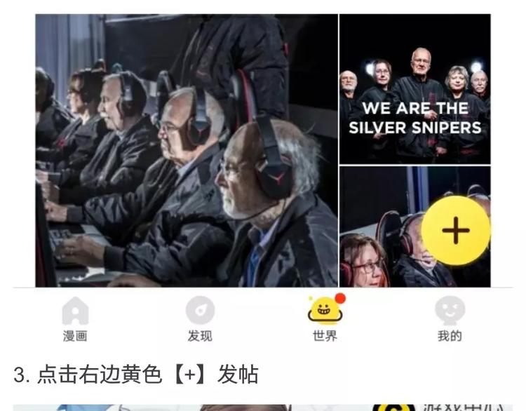 游戏世界韩漫全集-【恋制】晒羁绊赢豪礼无删减无遮挡章节图片 