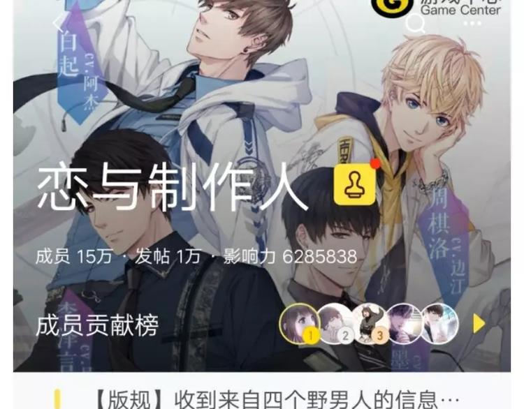 游戏世界韩漫全集-【恋制】晒羁绊赢豪礼无删减无遮挡章节图片 