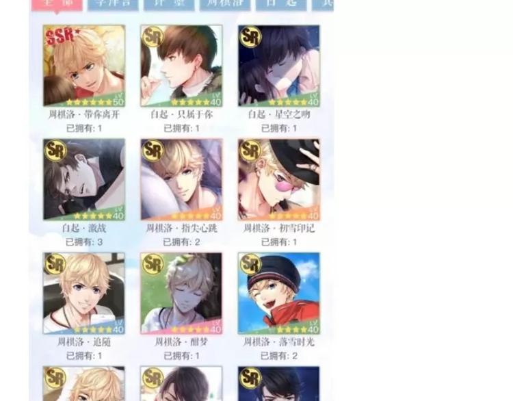 游戏世界韩漫全集-【恋制】晒羁绊赢豪礼无删减无遮挡章节图片 