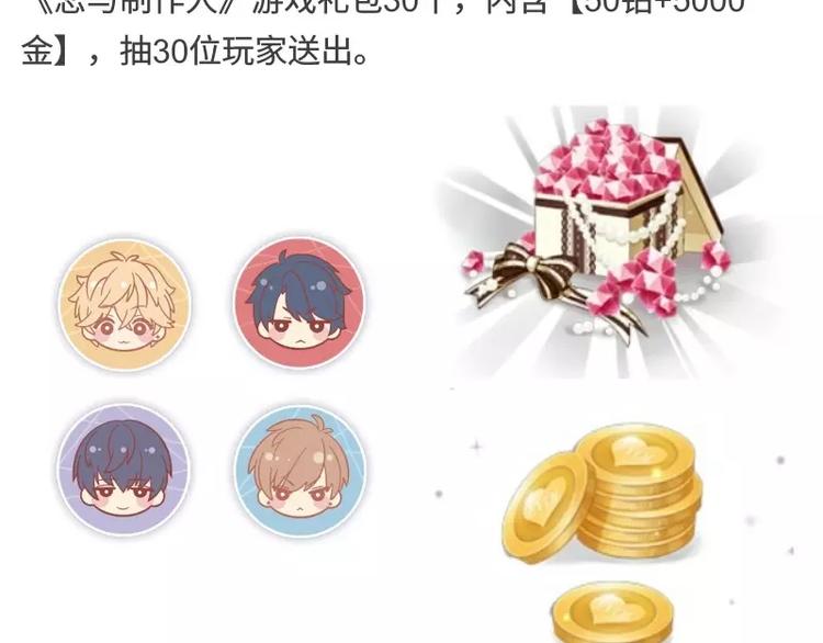 游戏世界韩漫全集-【恋制】晒羁绊赢豪礼无删减无遮挡章节图片 