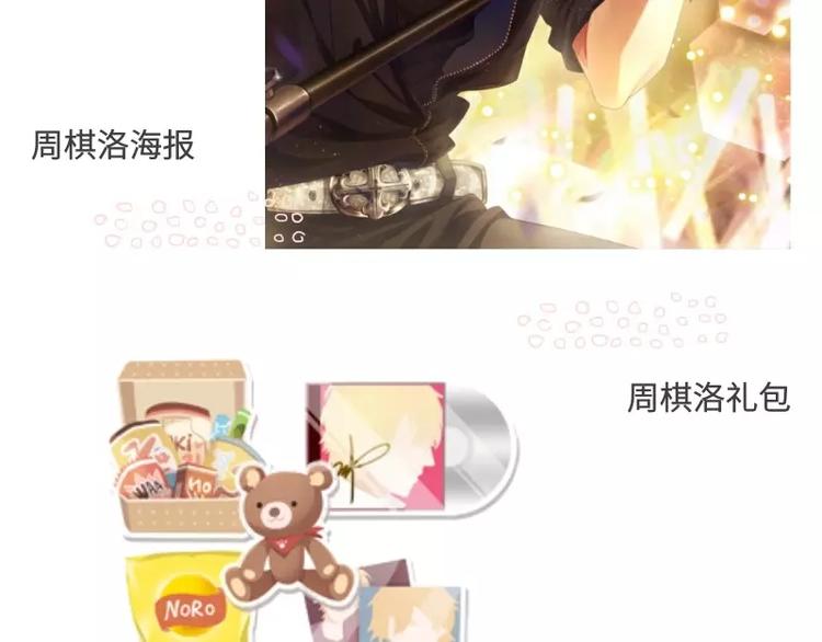 游戏世界韩漫全集-【恋制】洛洛，想对你说生日快乐无删减无遮挡章节图片 