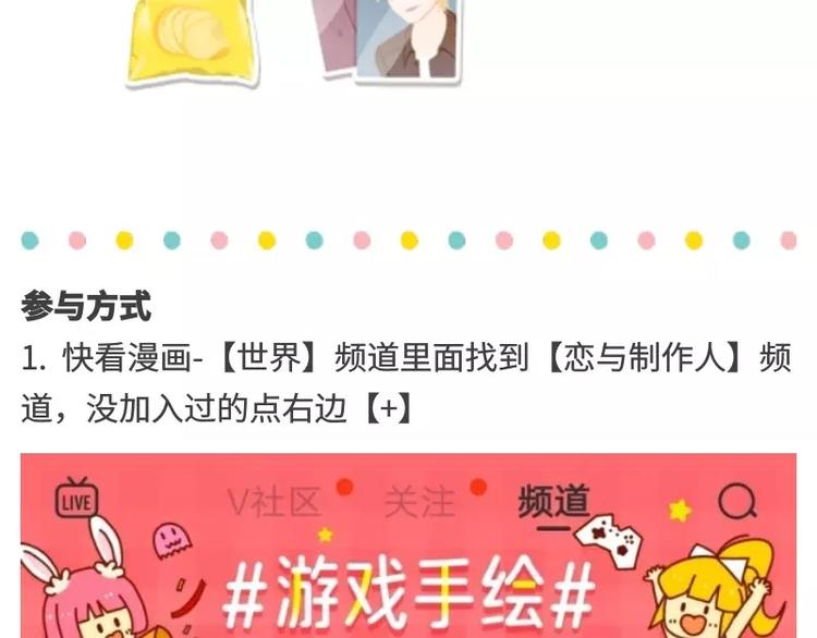 游戏世界韩漫全集-【恋制】洛洛，想对你说生日快乐无删减无遮挡章节图片 