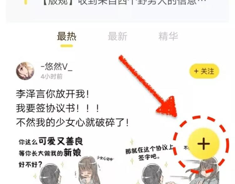 游戏世界韩漫全集-【恋制】洛洛，想对你说生日快乐无删减无遮挡章节图片 