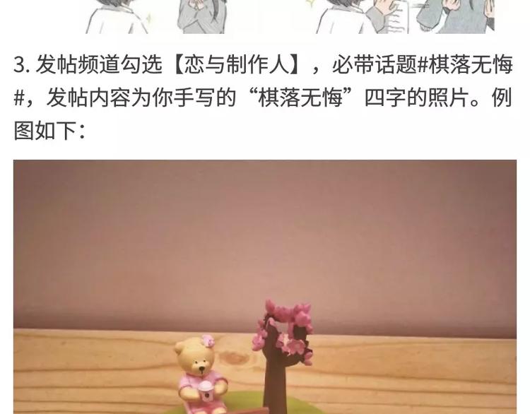 游戏世界韩漫全集-【恋制】洛洛，想对你说生日快乐无删减无遮挡章节图片 