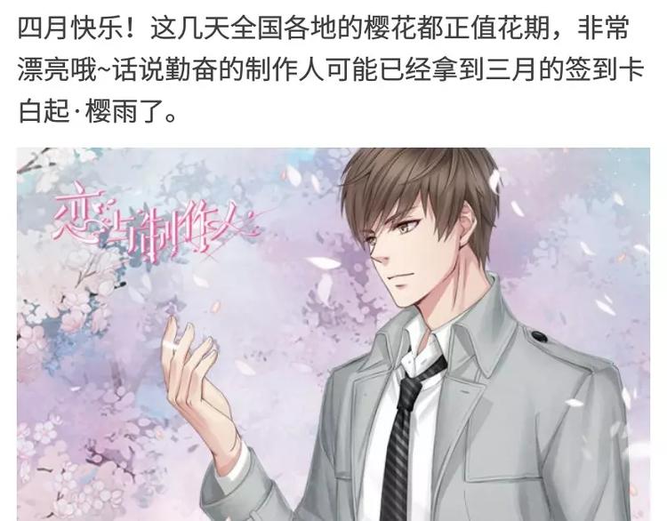 游戏世界韩漫全集-【恋制】洛洛，想对你说生日快乐无删减无遮挡章节图片 